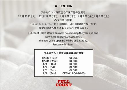 25 1月東京店年末年始2.jpg